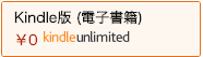 無敵の就職心理戦略
