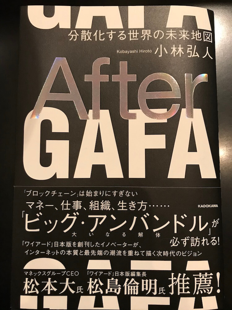 After GAFA