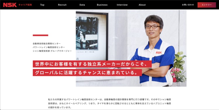 日本精工のWEBサイトより、日本精工の企業イメージ画像 その4