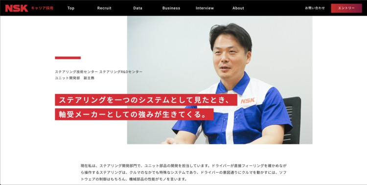 日本精工のWEBサイトより、日本精工の企業イメージ画像 その5