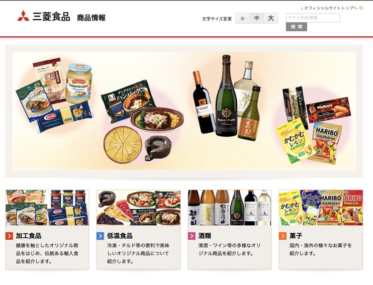 三菱食品のWEBサイトより、三菱食品の企業イメージ画像