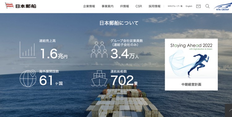 ＜企業イメージ画像2＞海運業界でおすすめの企業は日本郵船です