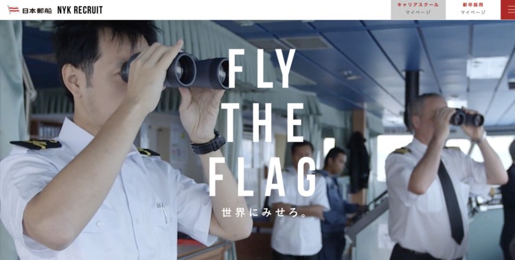 日本郵船のWEBサイトより、日本郵船の企業イメージ画像 その3
