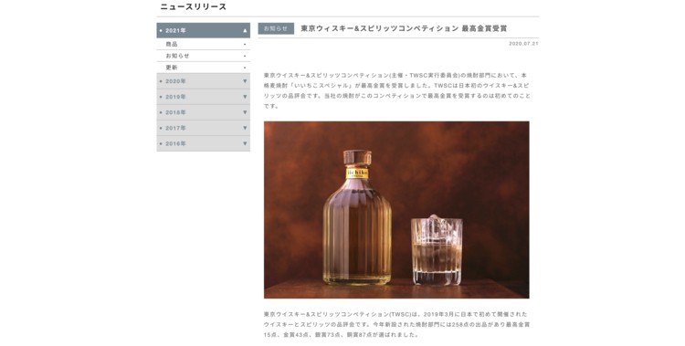 ＜企業イメージ画像1＞焼酎業界でおすすめの企業は三和酒類です