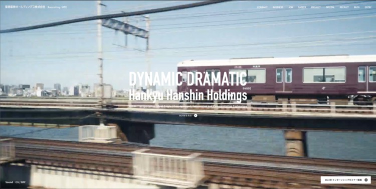 阪神電気鉄道のWEBサイトより、阪神電気鉄道の企業イメージ画像 その3