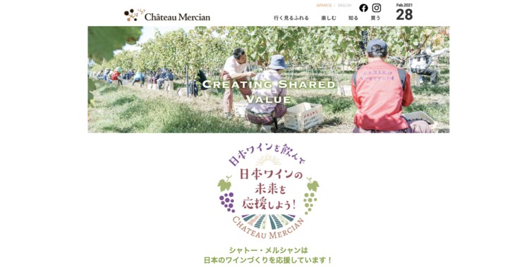 ＜企業イメージ画像1＞日本ワインメーカーでおすすめの企業はメルシャンです